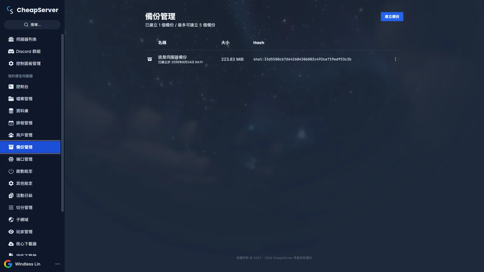 備份管理 - 一鍵建立與還原備份,地圖與資料不再擔心損毀遺失。