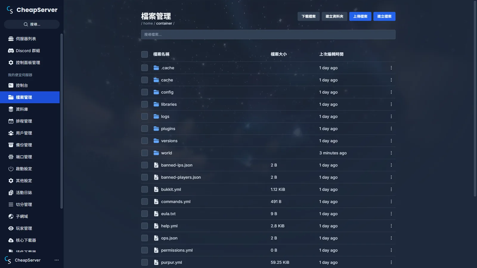 檔案管理 - 免下載即可線上瀏覽與編輯檔案,操作體驗如同 VS Code。